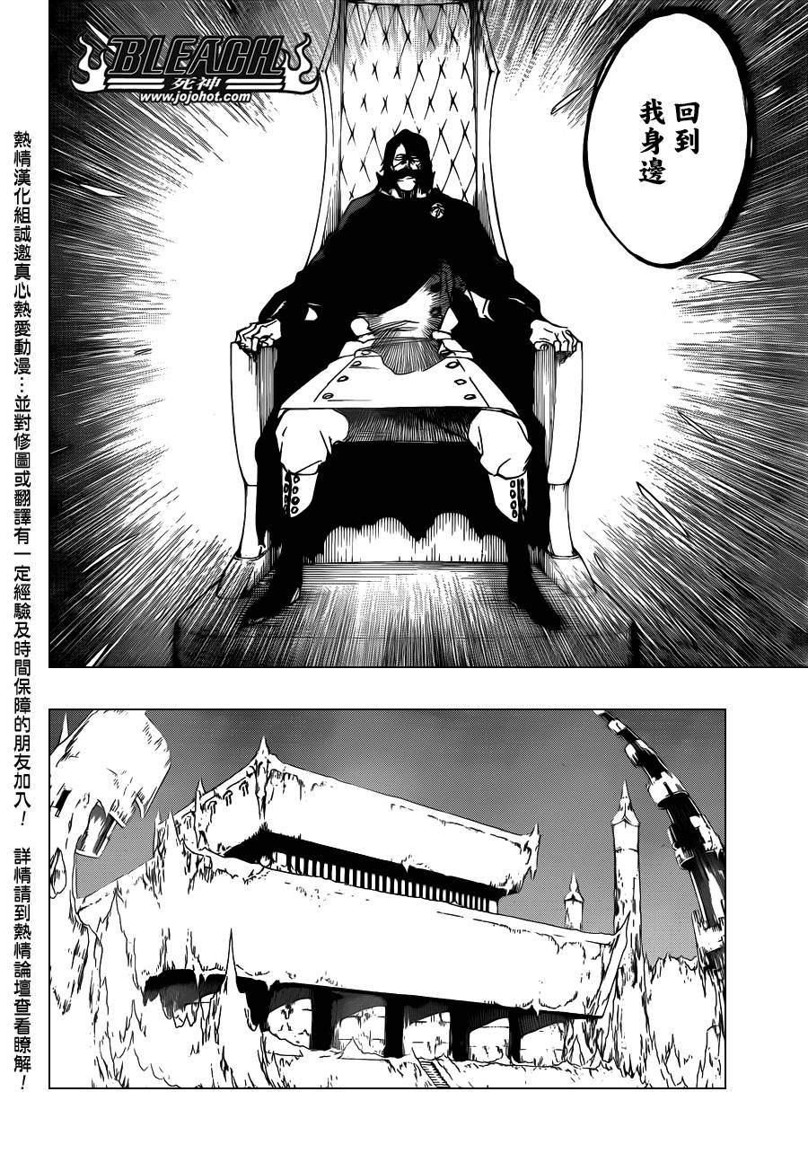 死神 第565话 第5页