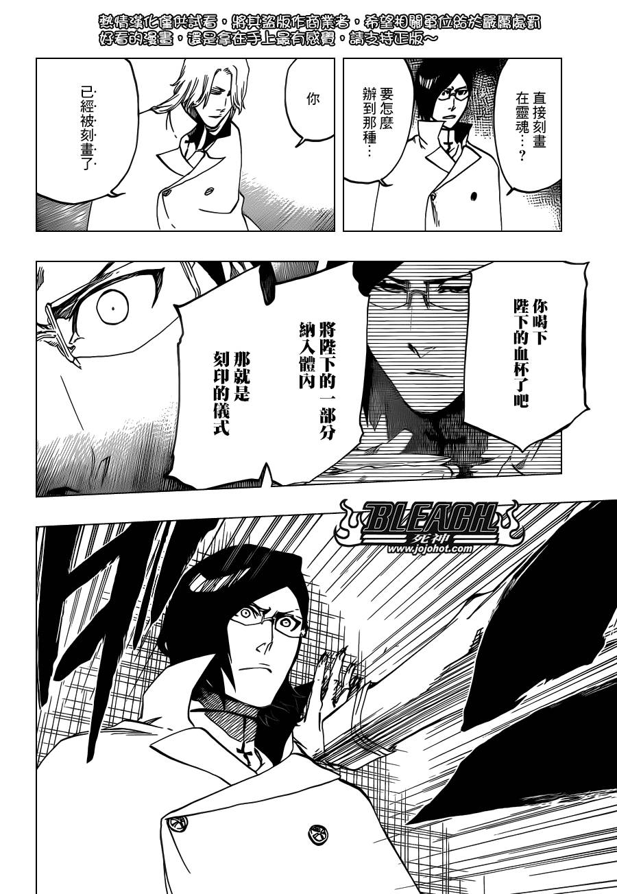 死神 第565话 第11页