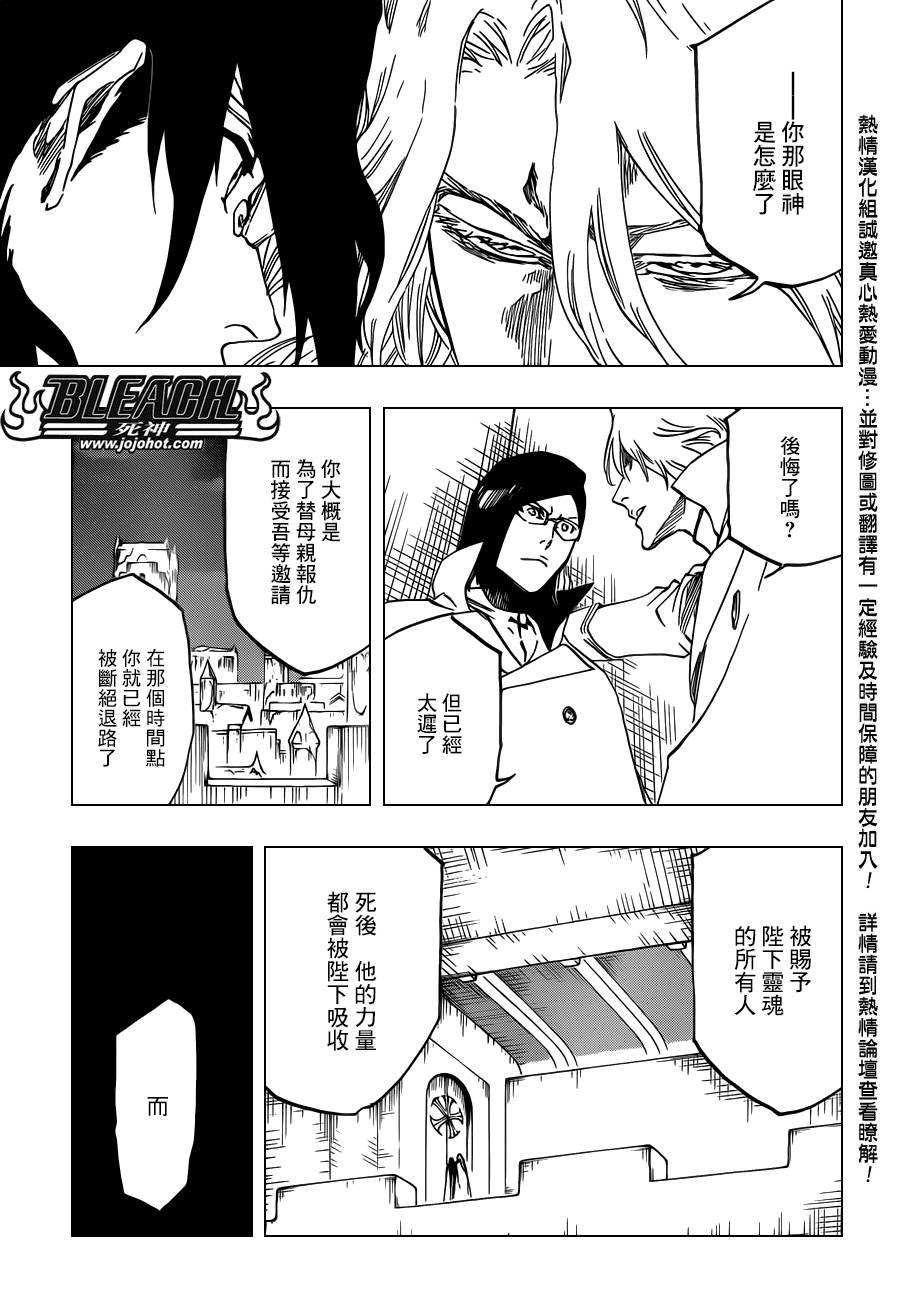 死神 第565话 第12页