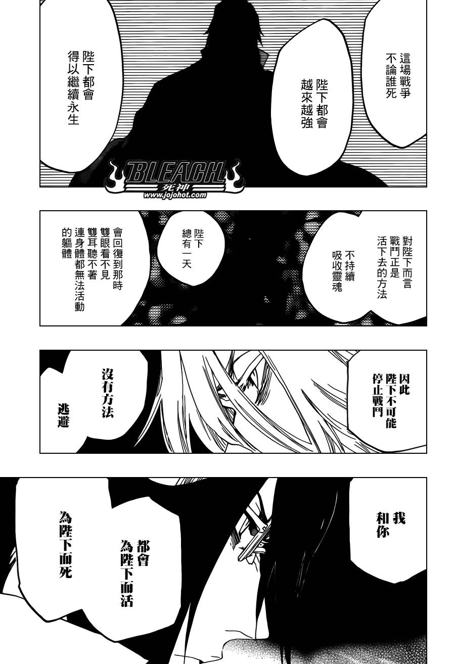 死神 第565话 第14页