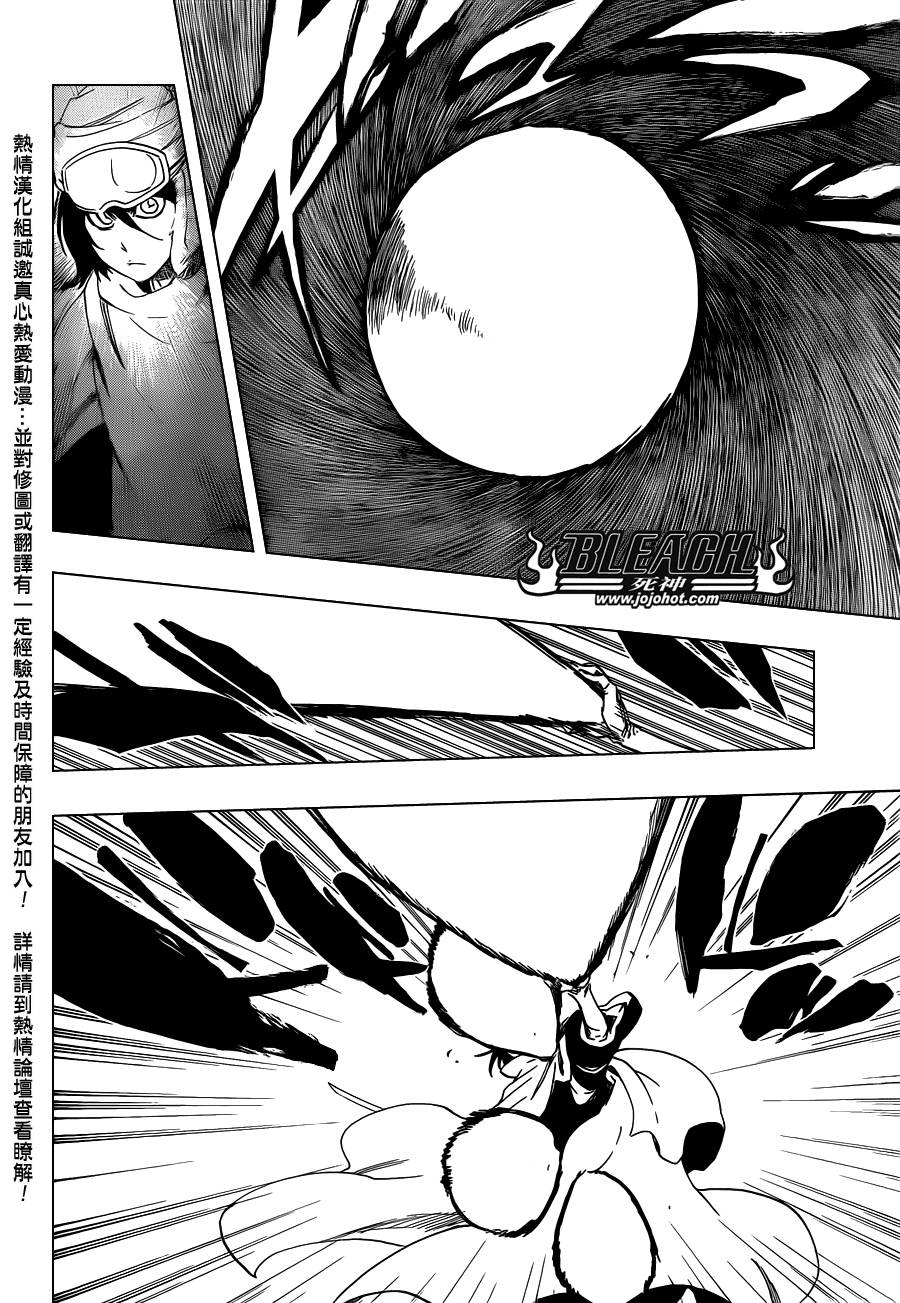 死神 第567话 第3页