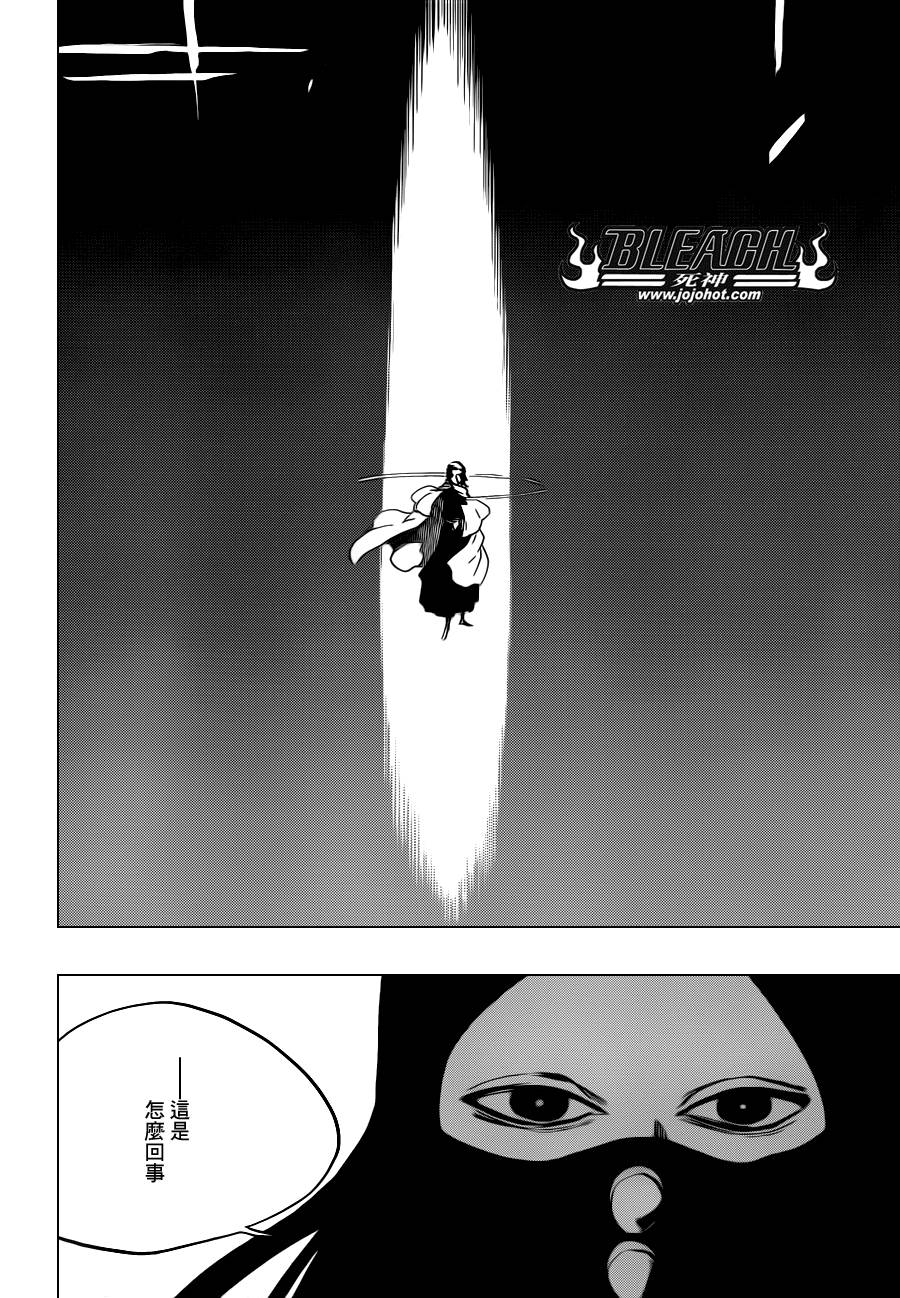 死神 第567话 第9页