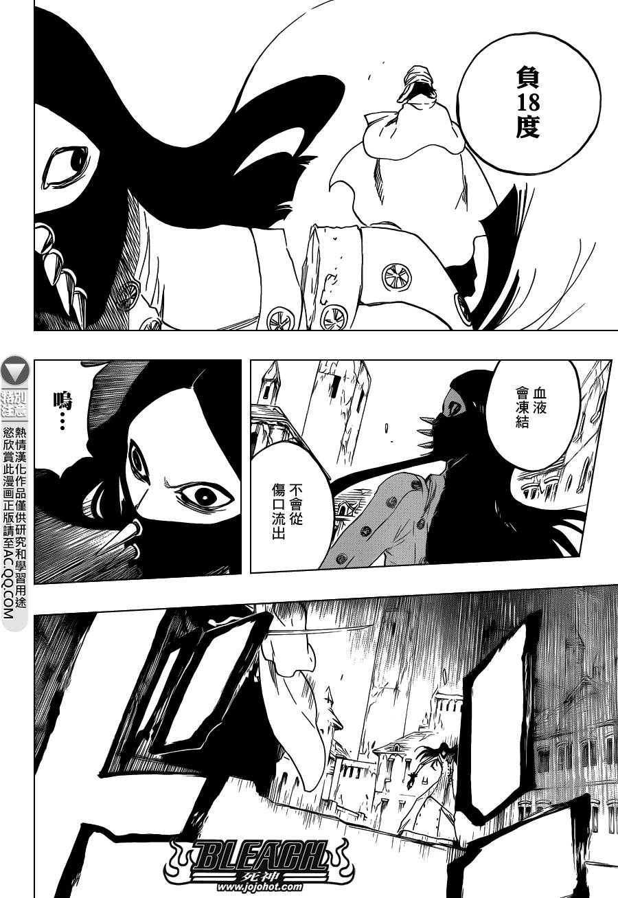 死神 第567话 第13页