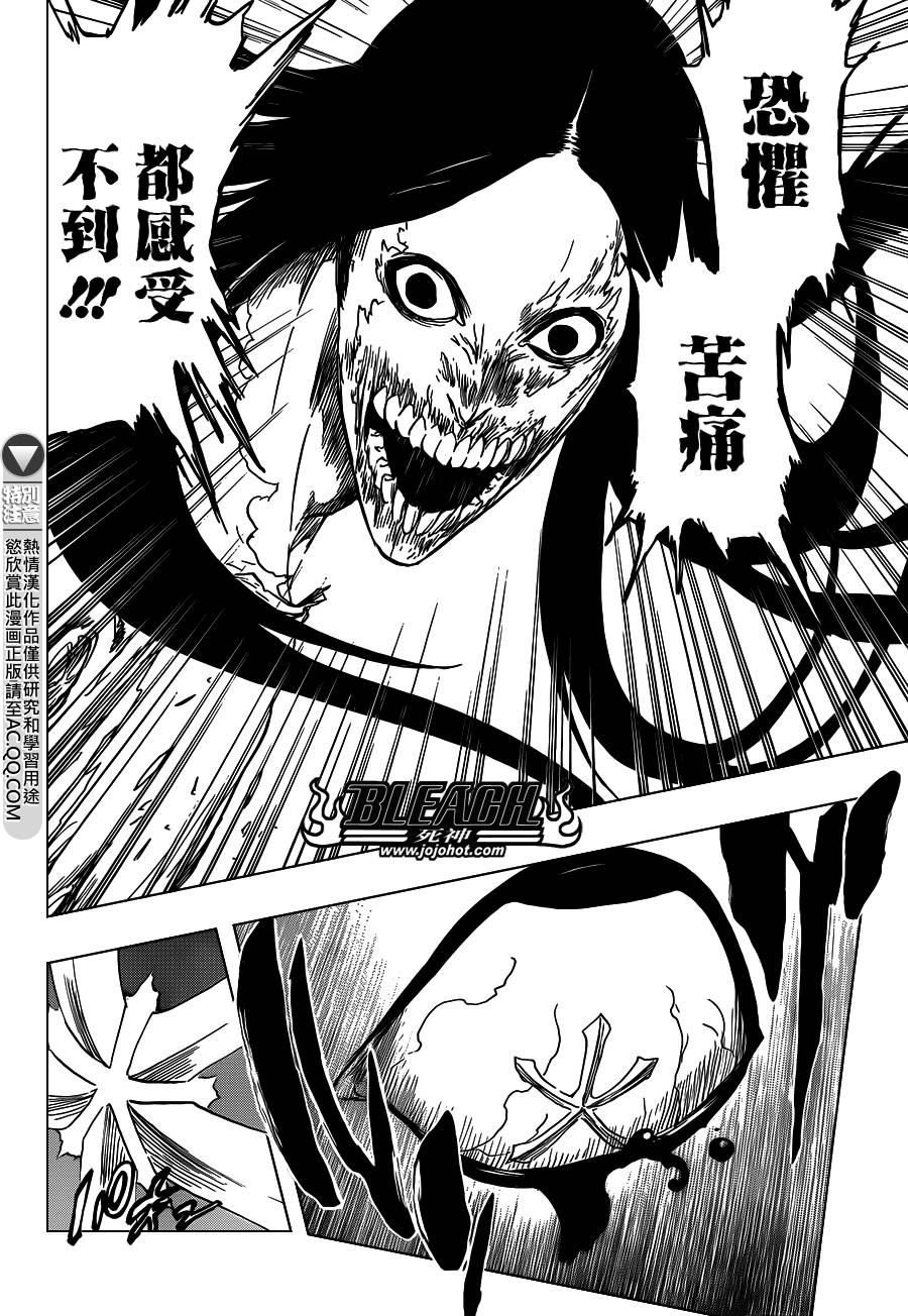 死神 第568话 第5页