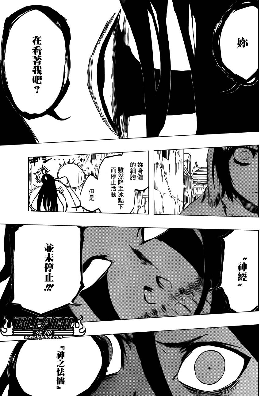 死神 第568话 第10页