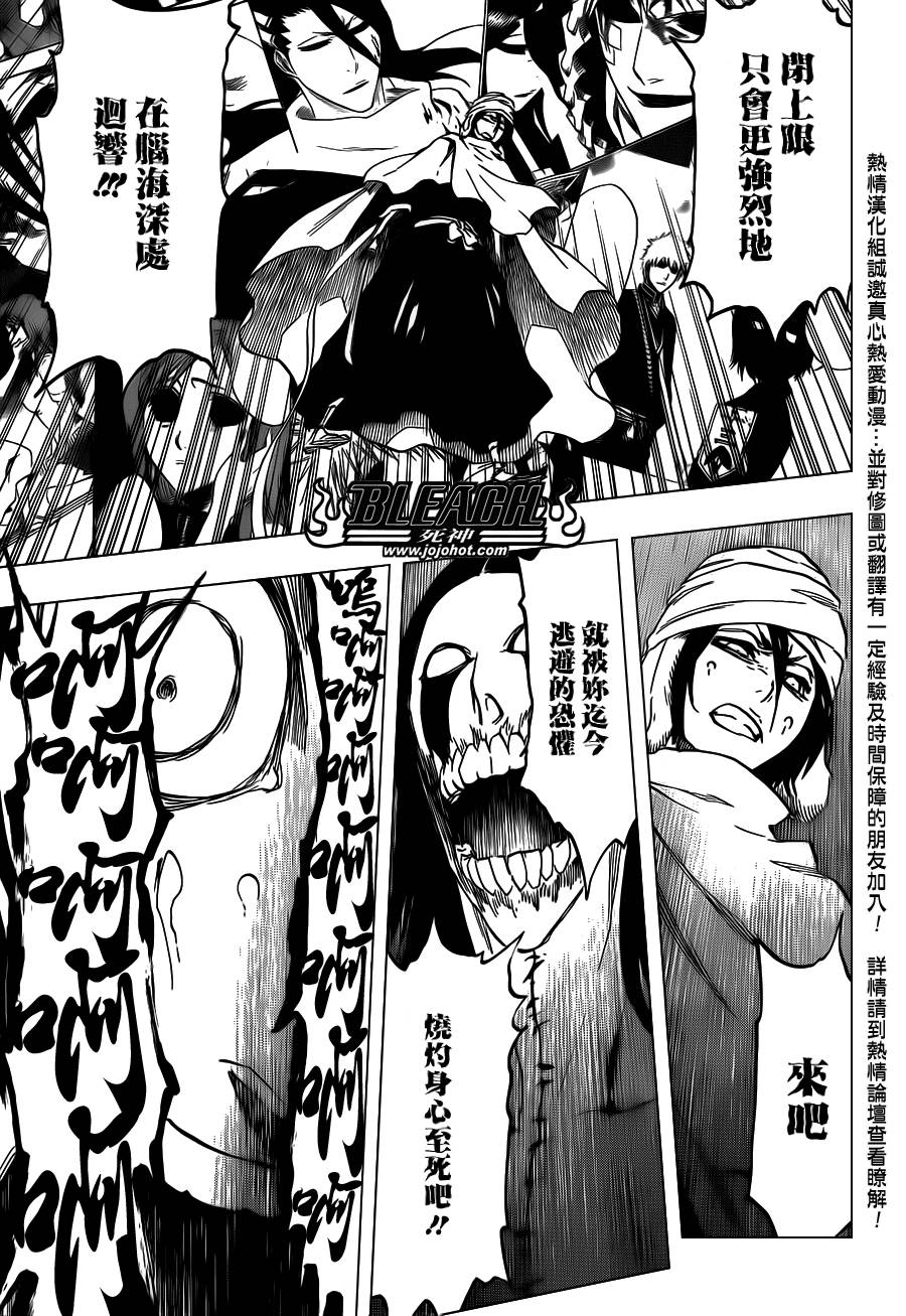 死神 第568话 第13页