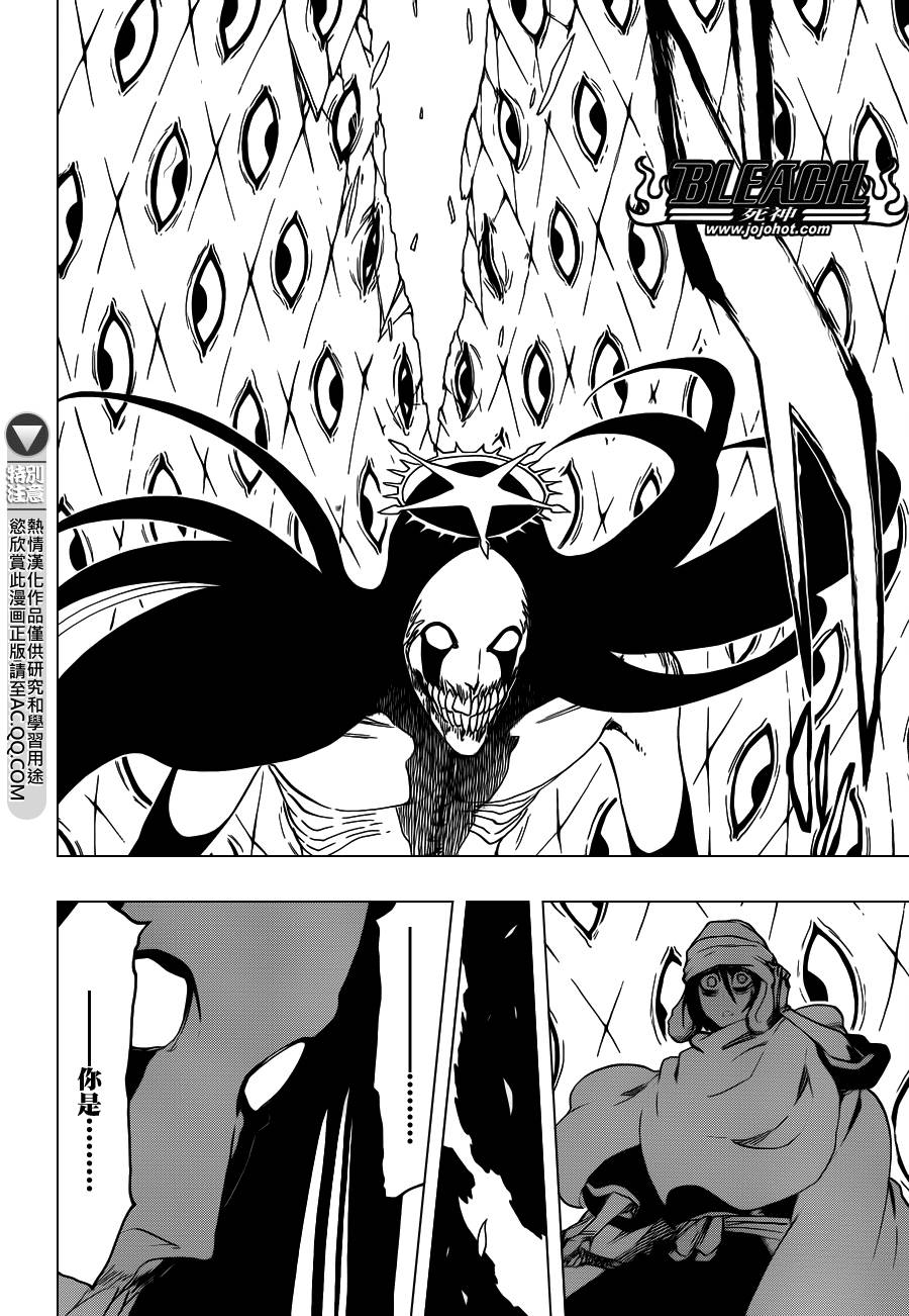 死神 第568话 第14页