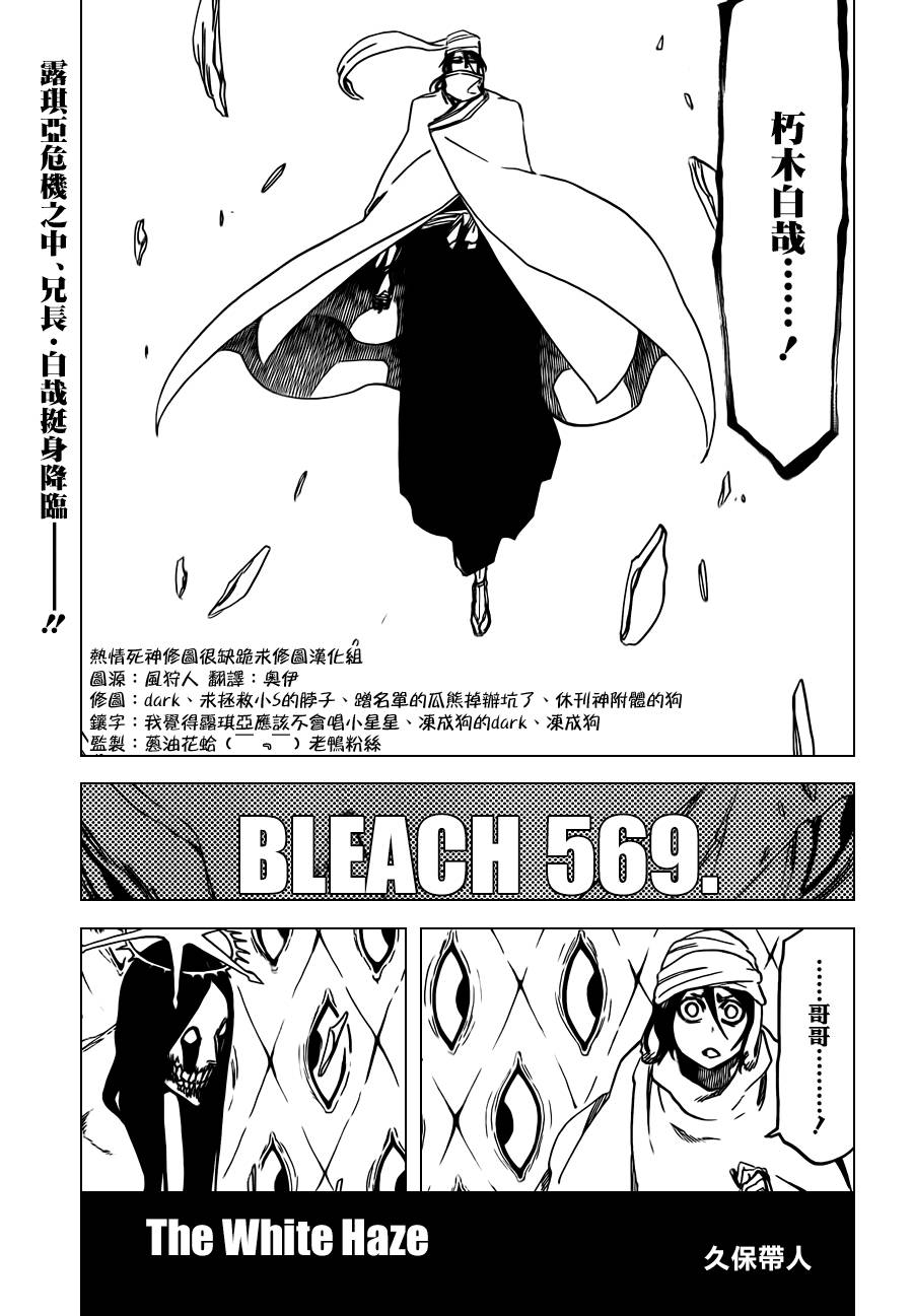 死神 第569话 第0页