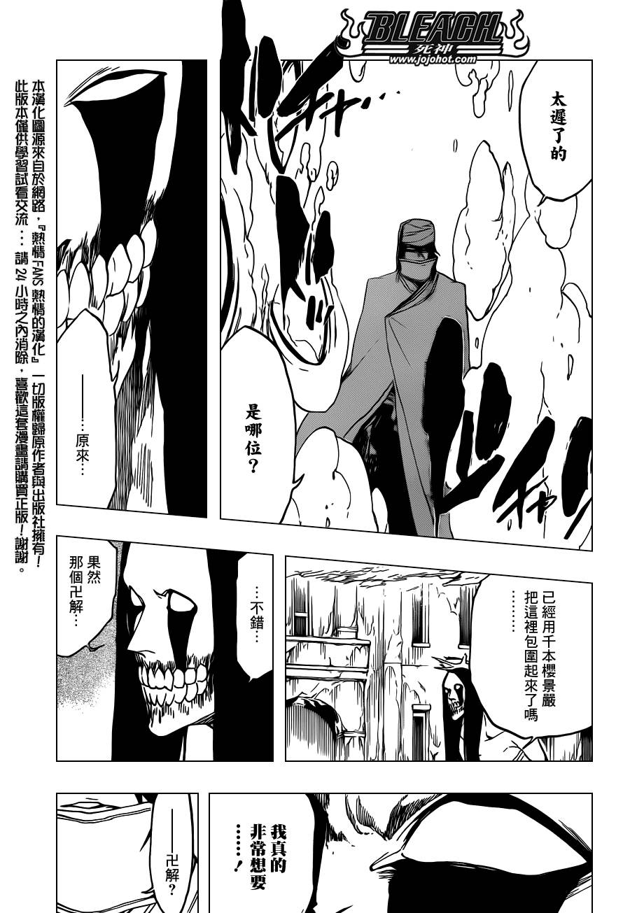 死神 第569话 第4页