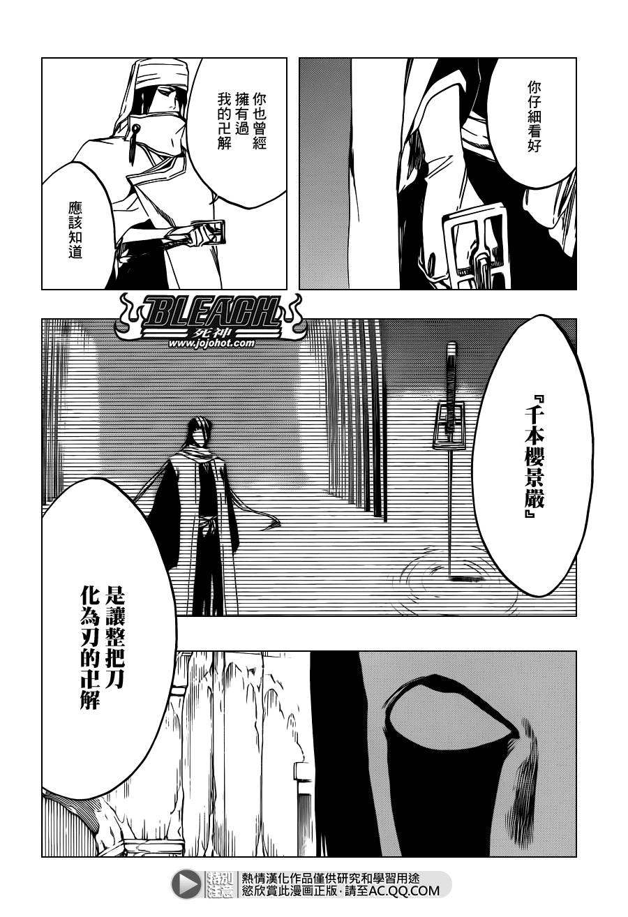 死神 第569话 第5页