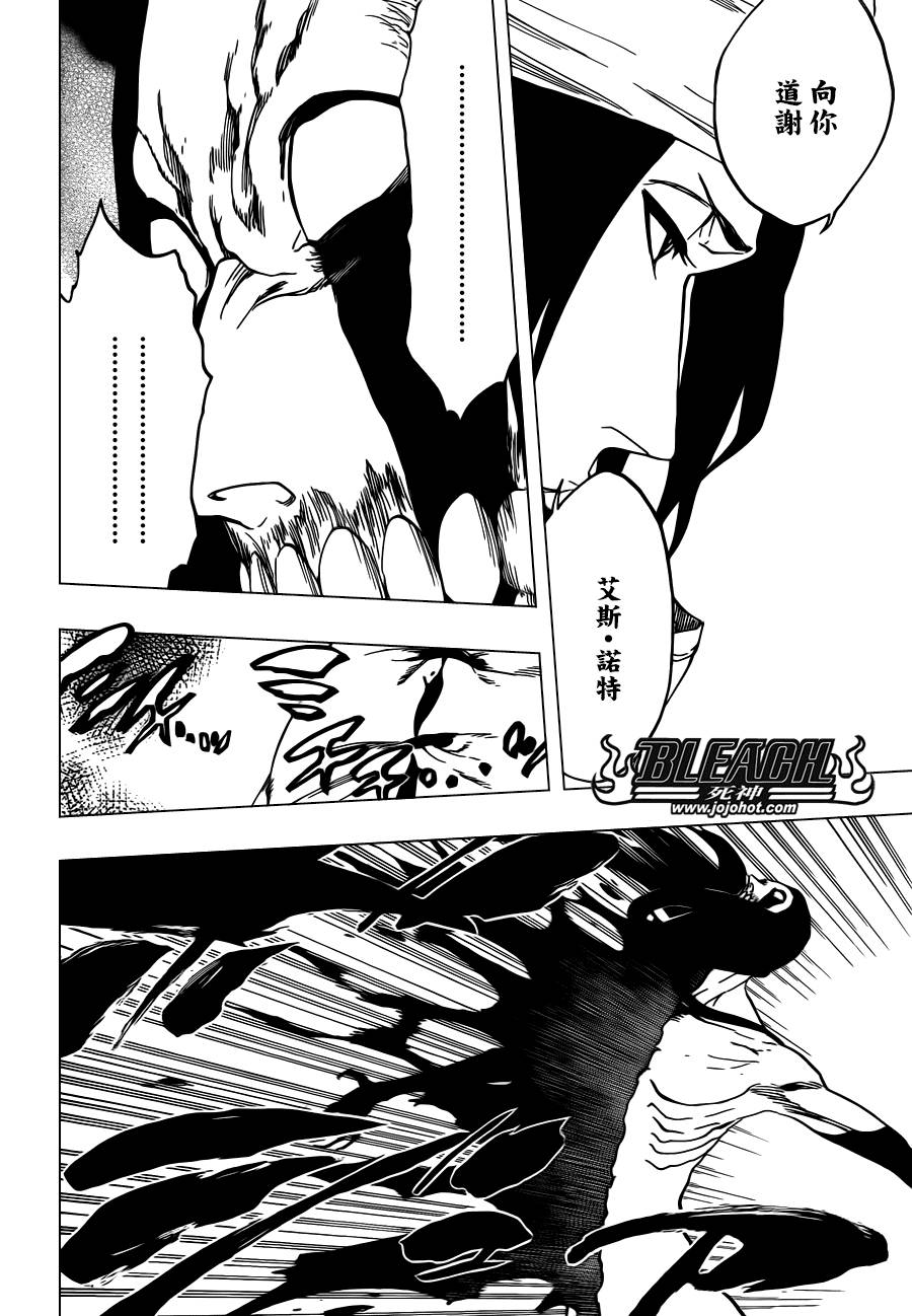 死神 第569话 第7页