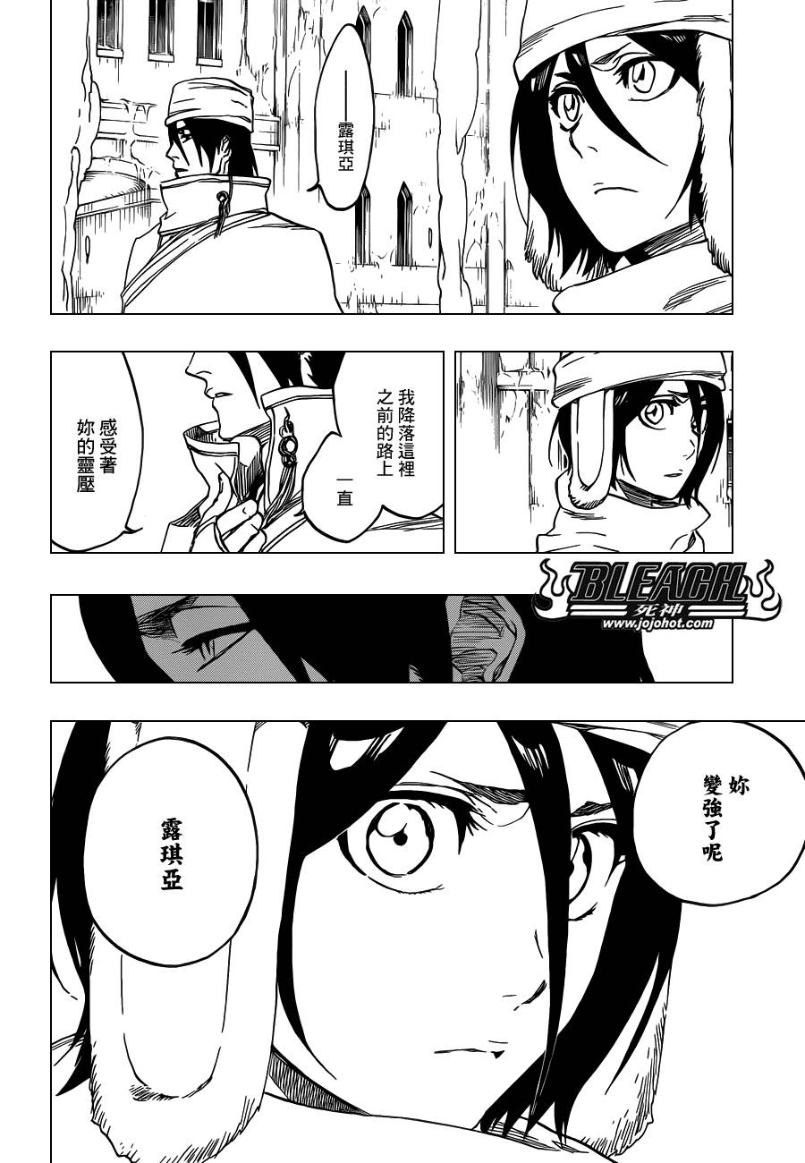 死神 第569话 第9页