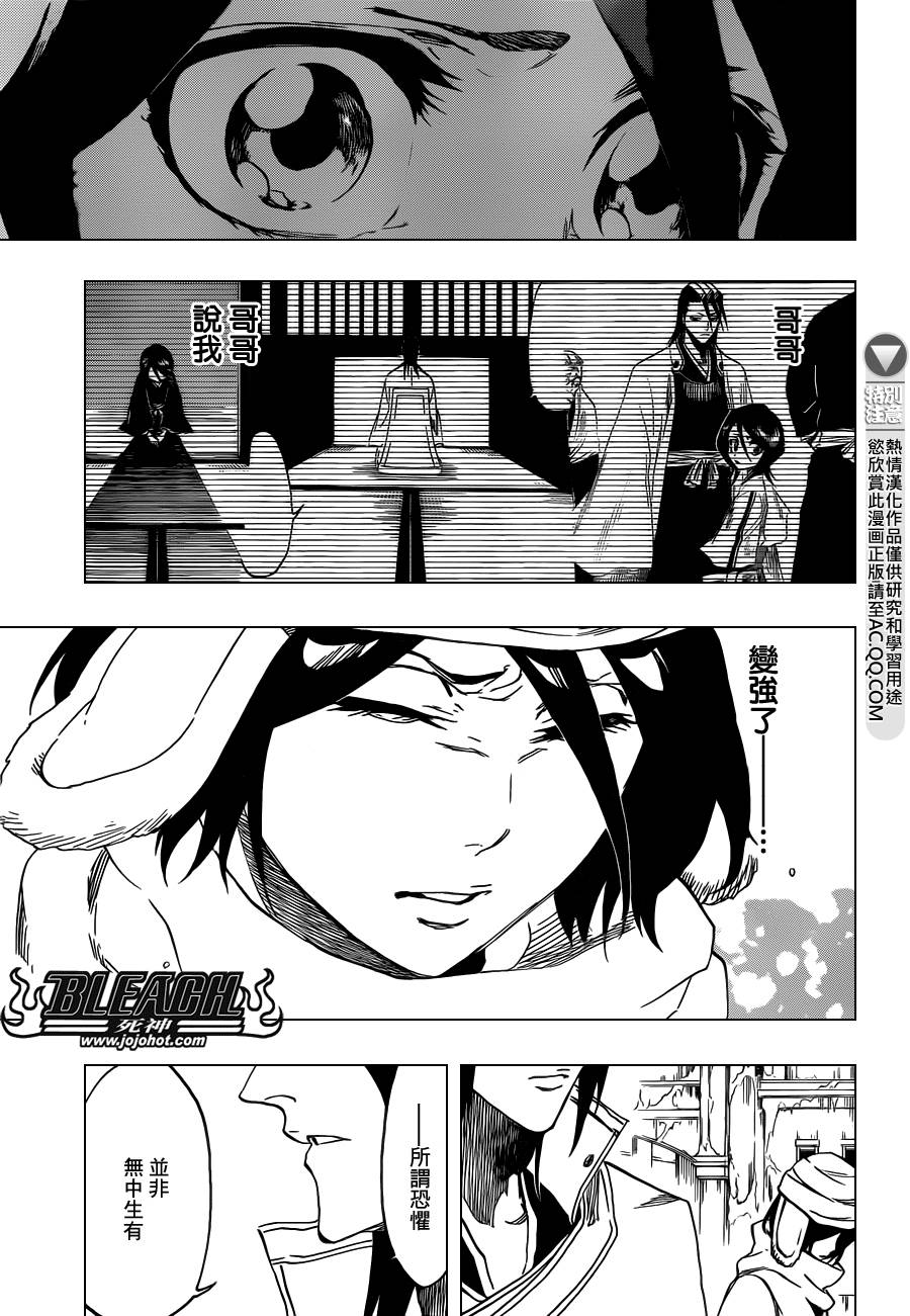 死神第569话图