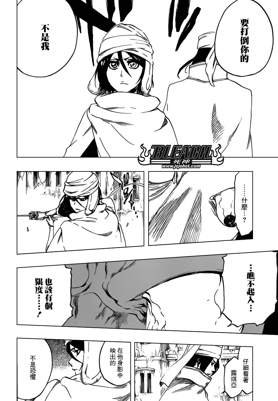 死神 第569话 第13页