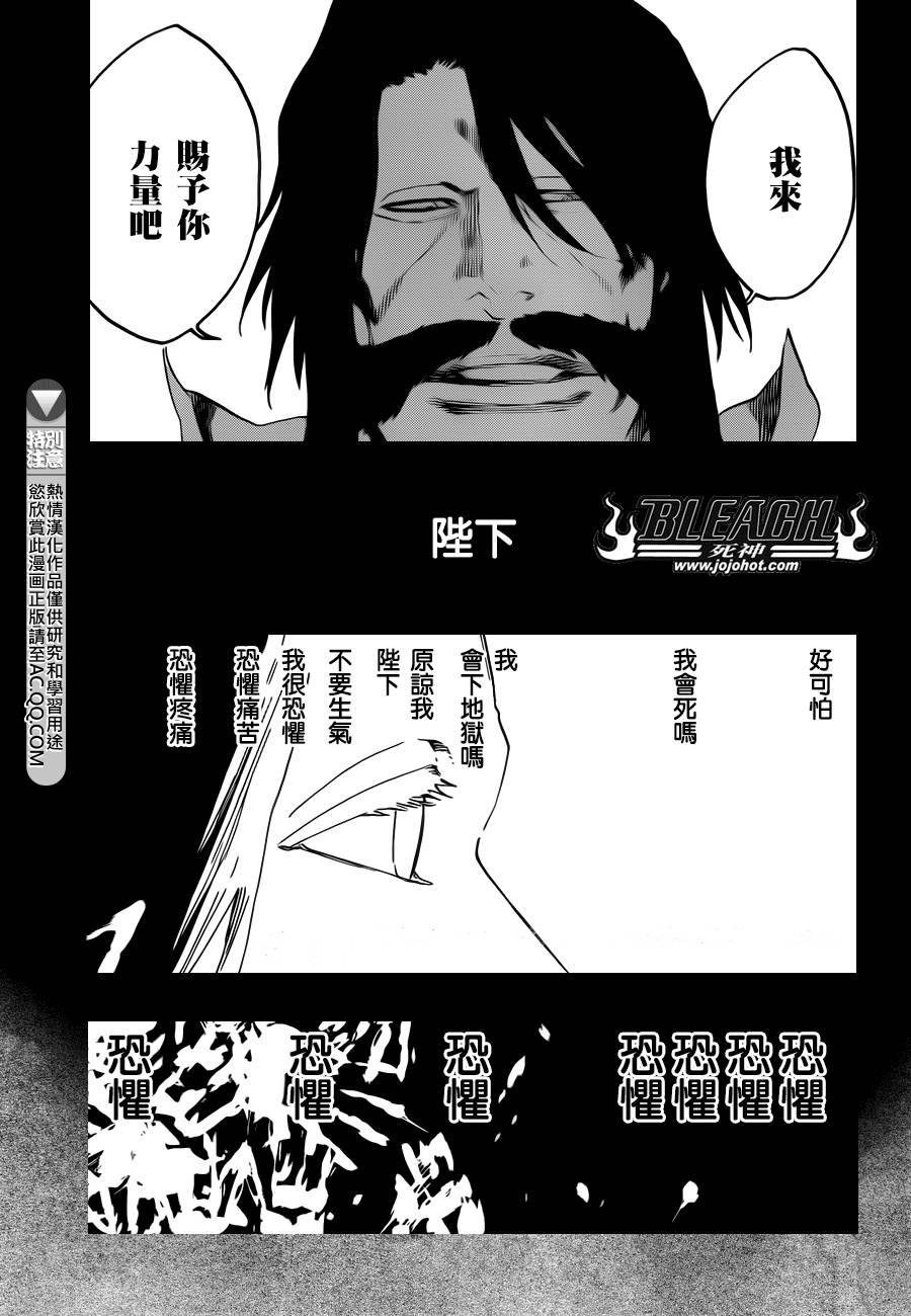 死神 第570话 第2页