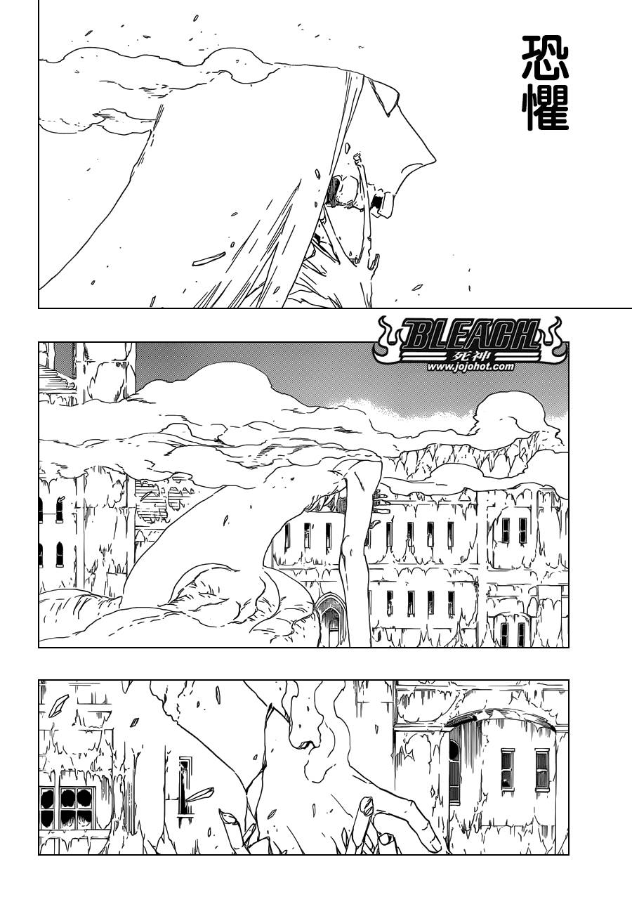 死神 第570话 第3页