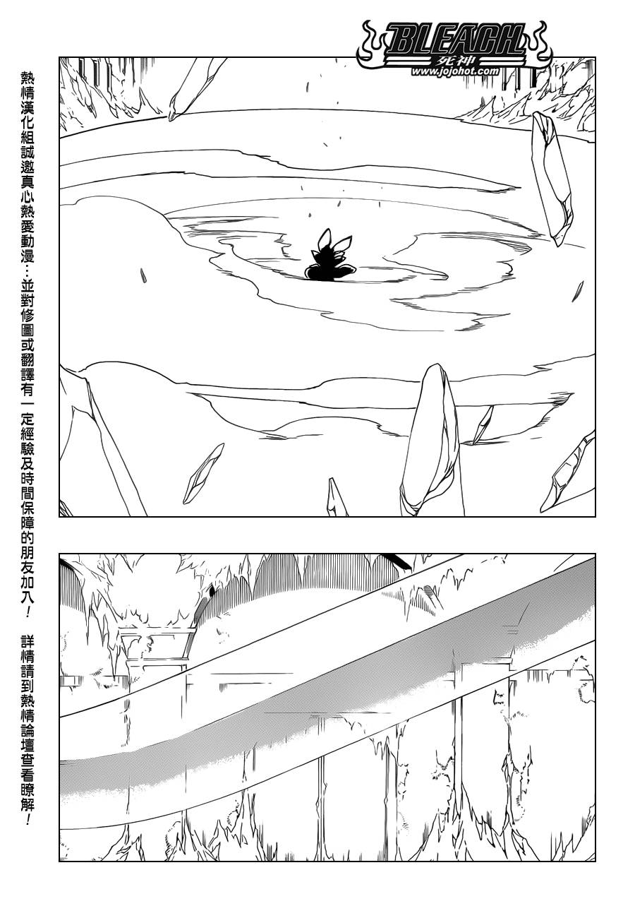 死神 第570话 第4页