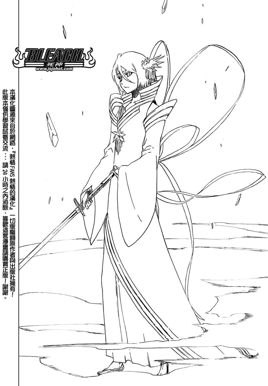 死神 第570话 第5页