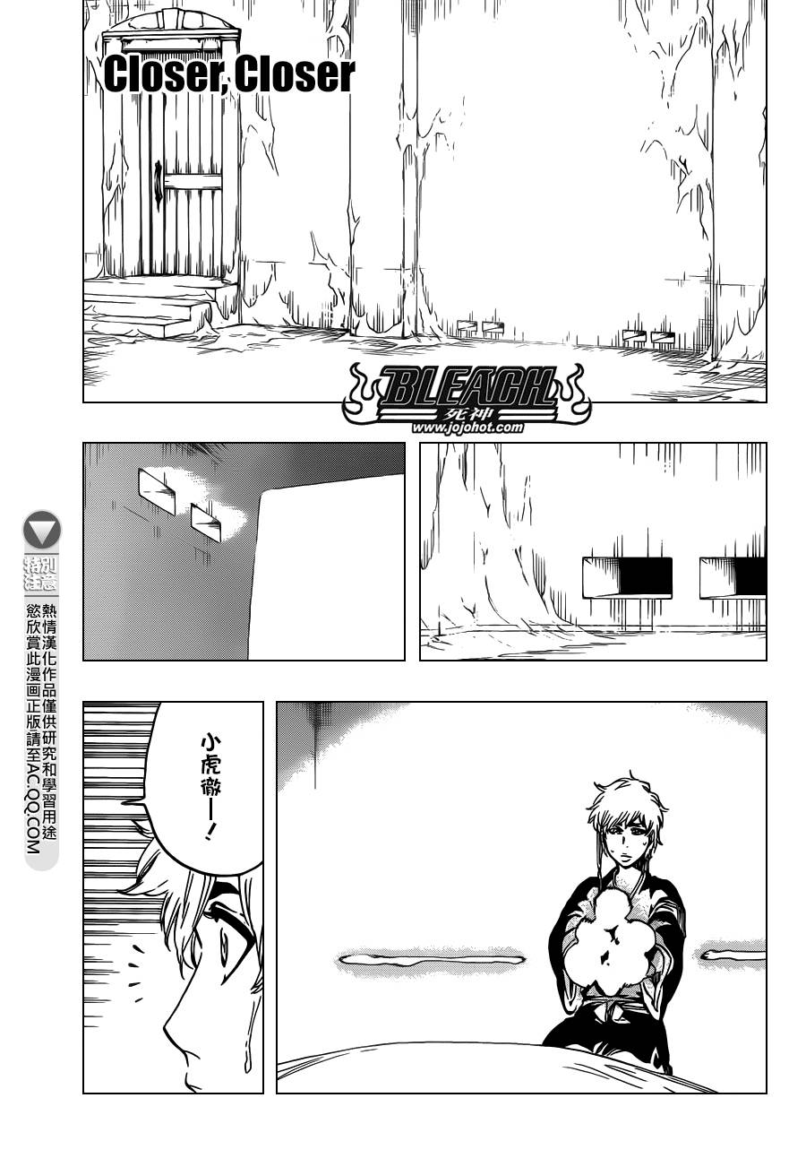 死神 第570话 第10页