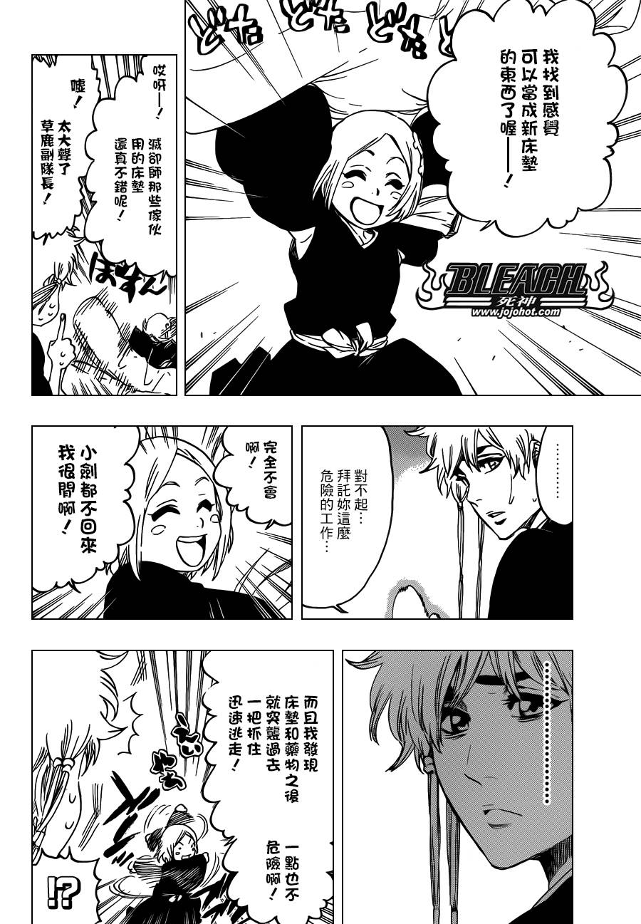 死神 第570话 第11页