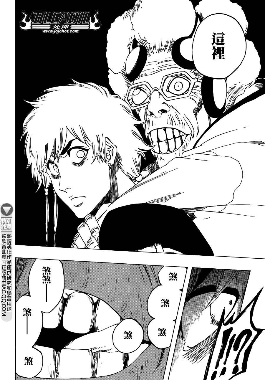 死神 第570话 第13页