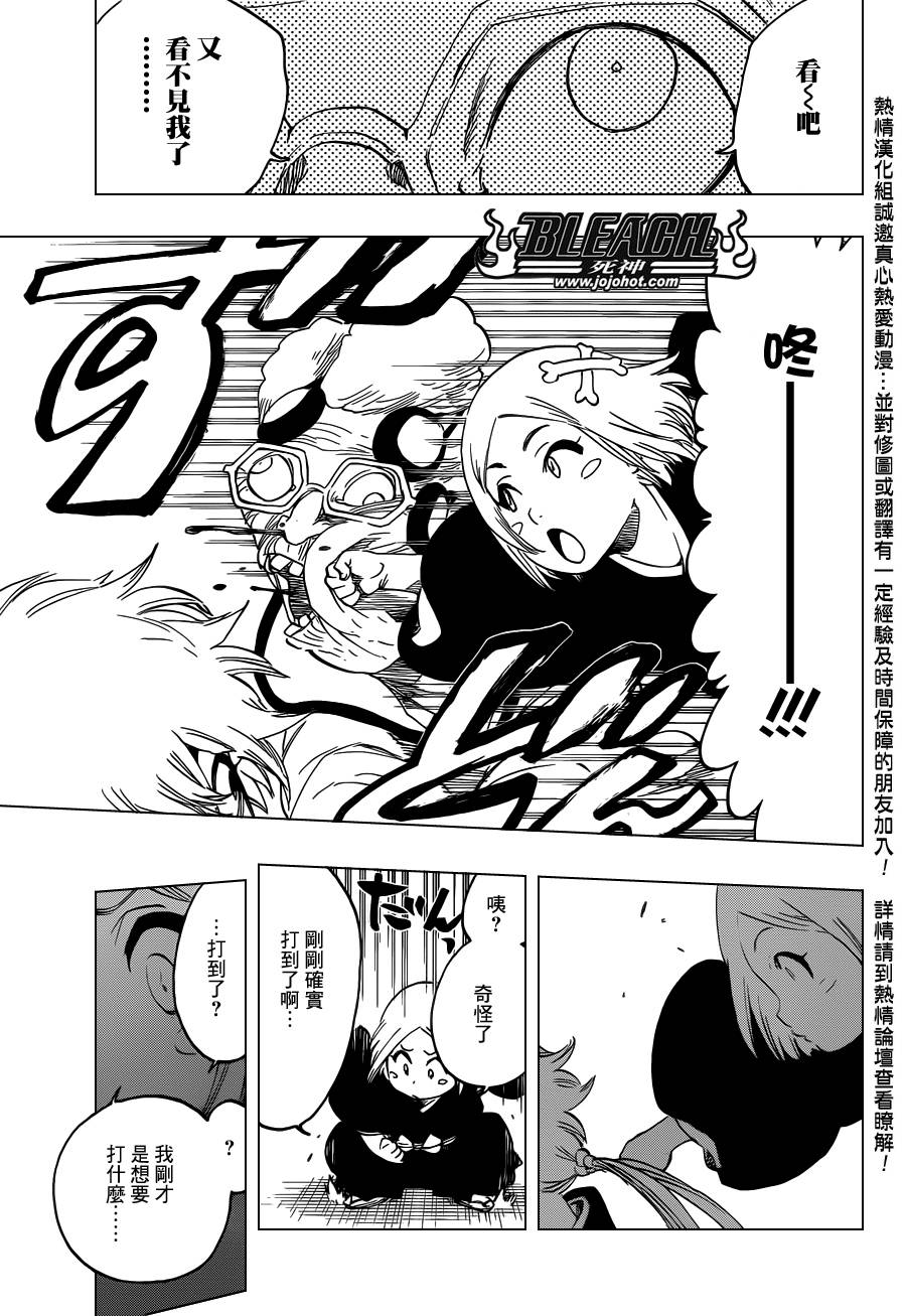 死神 第570话 第14页