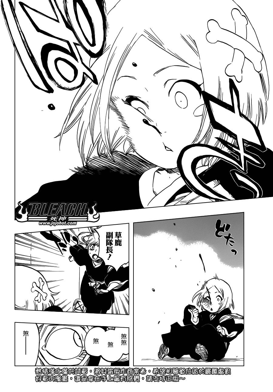 死神第570话图