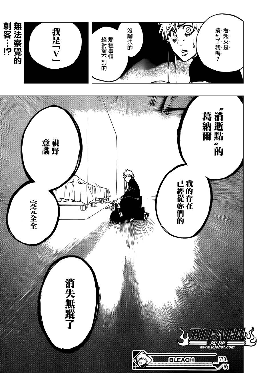 死神第570话图