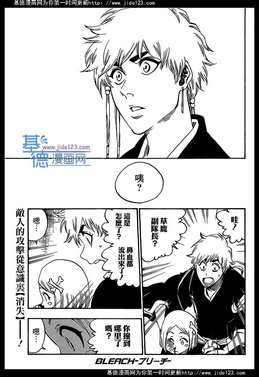 死神 第571话 第0页