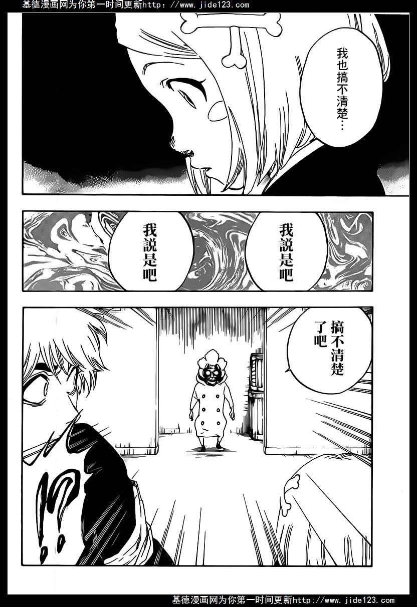 死神 第571话 第1页