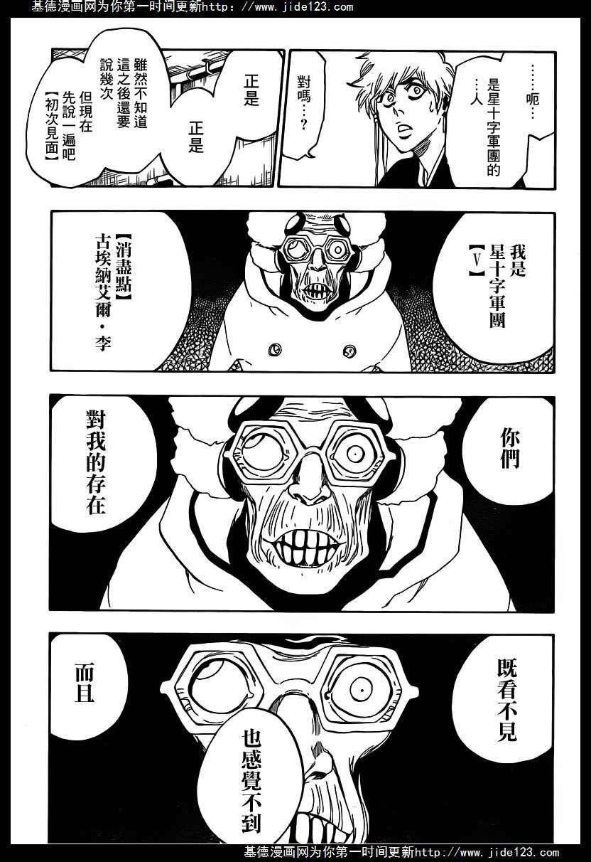 死神 第571话 第2页