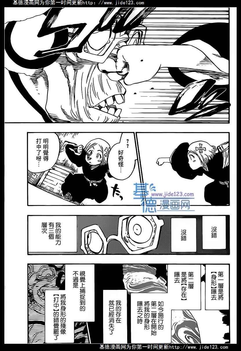 死神 第571话 第4页