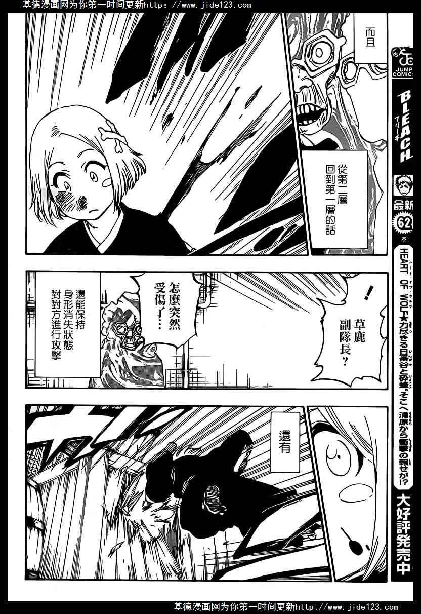 死神 第571话 第5页