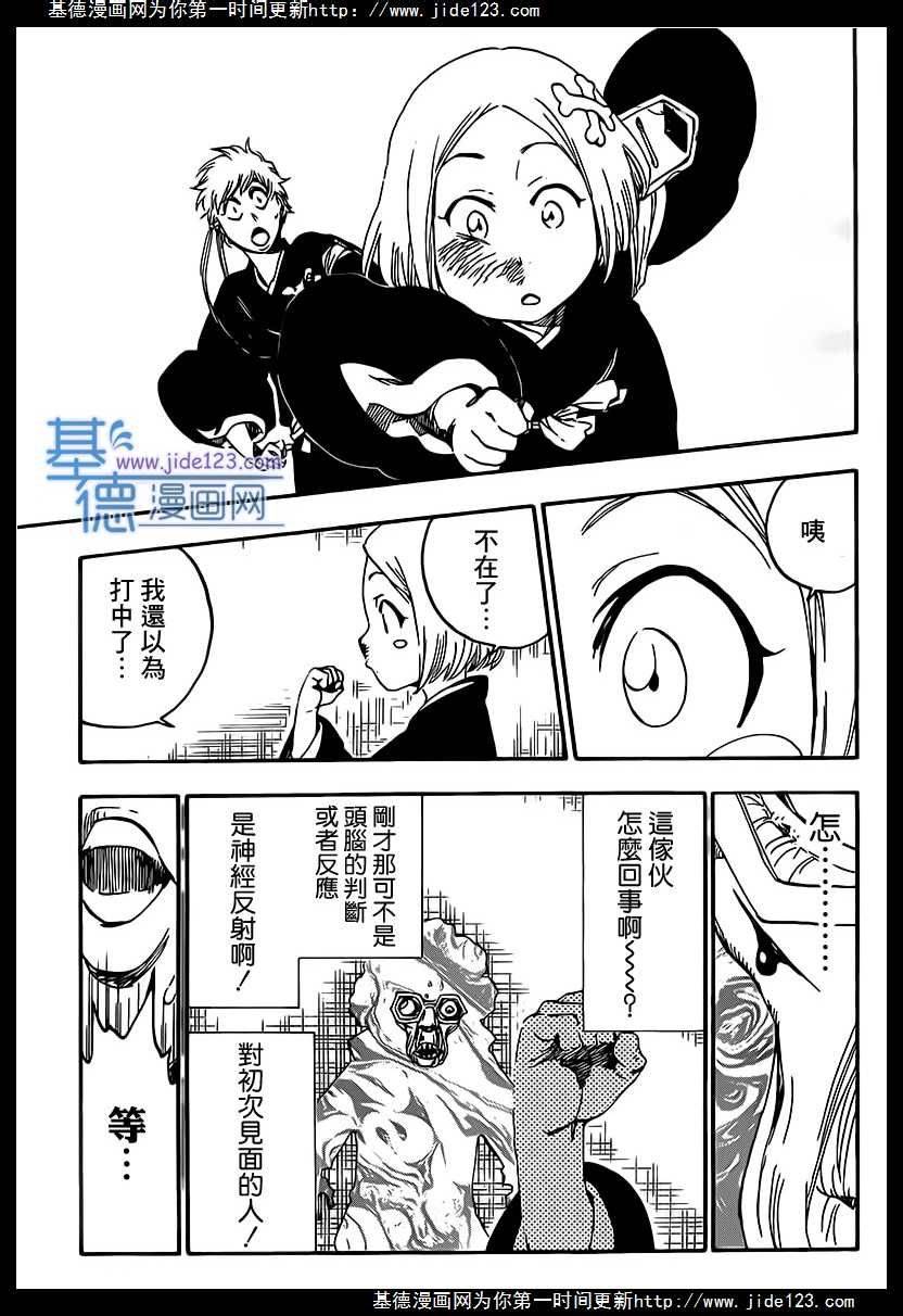 死神 第571话 第8页