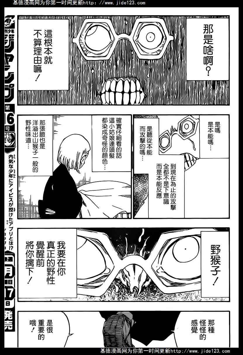 死神 第571话 第10页