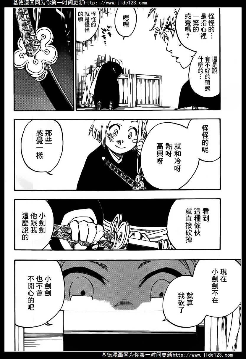 死神 第571话 第11页