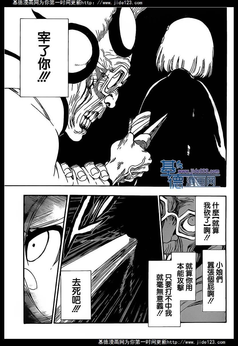 死神 第571话 第12页