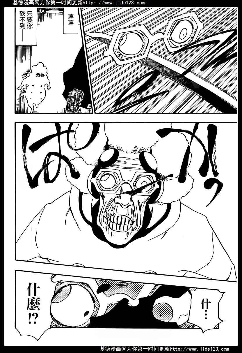 死神 第571话 第13页