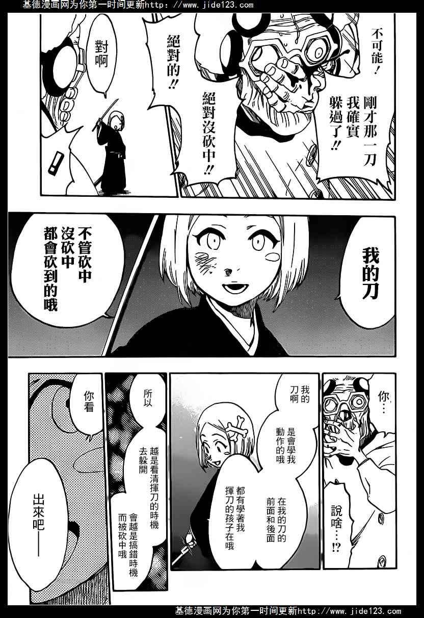 死神 第571话 第14页