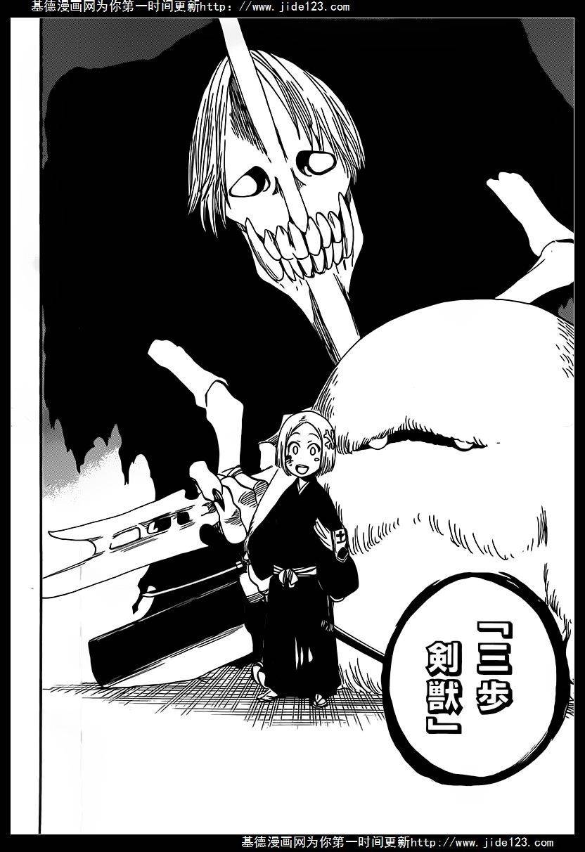 死神 第571话 第15页