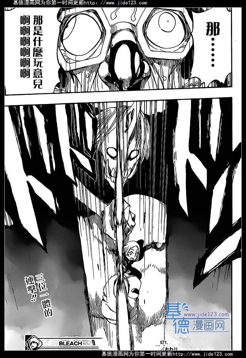 死神第571话图