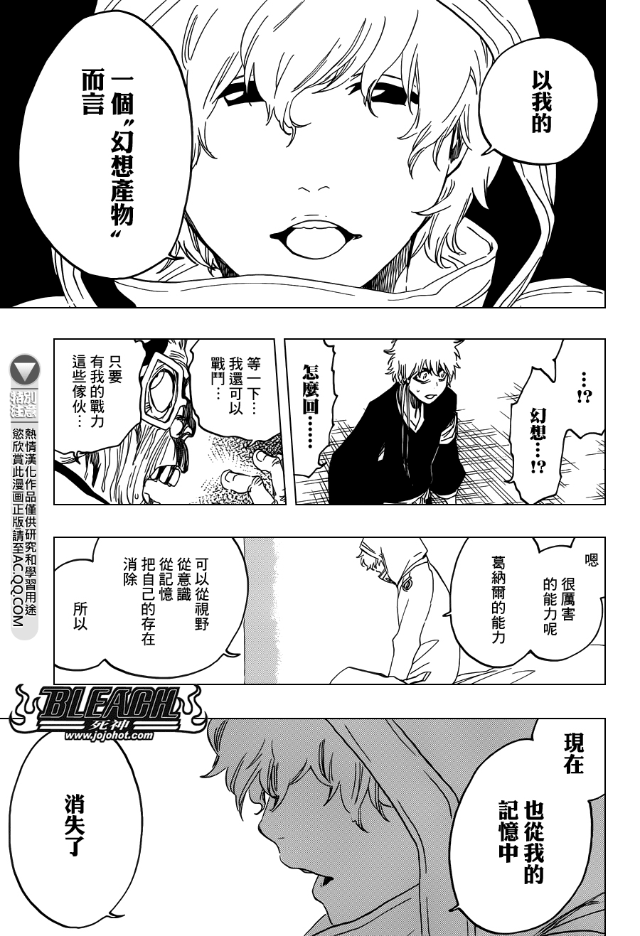 死神 第572话 第6页