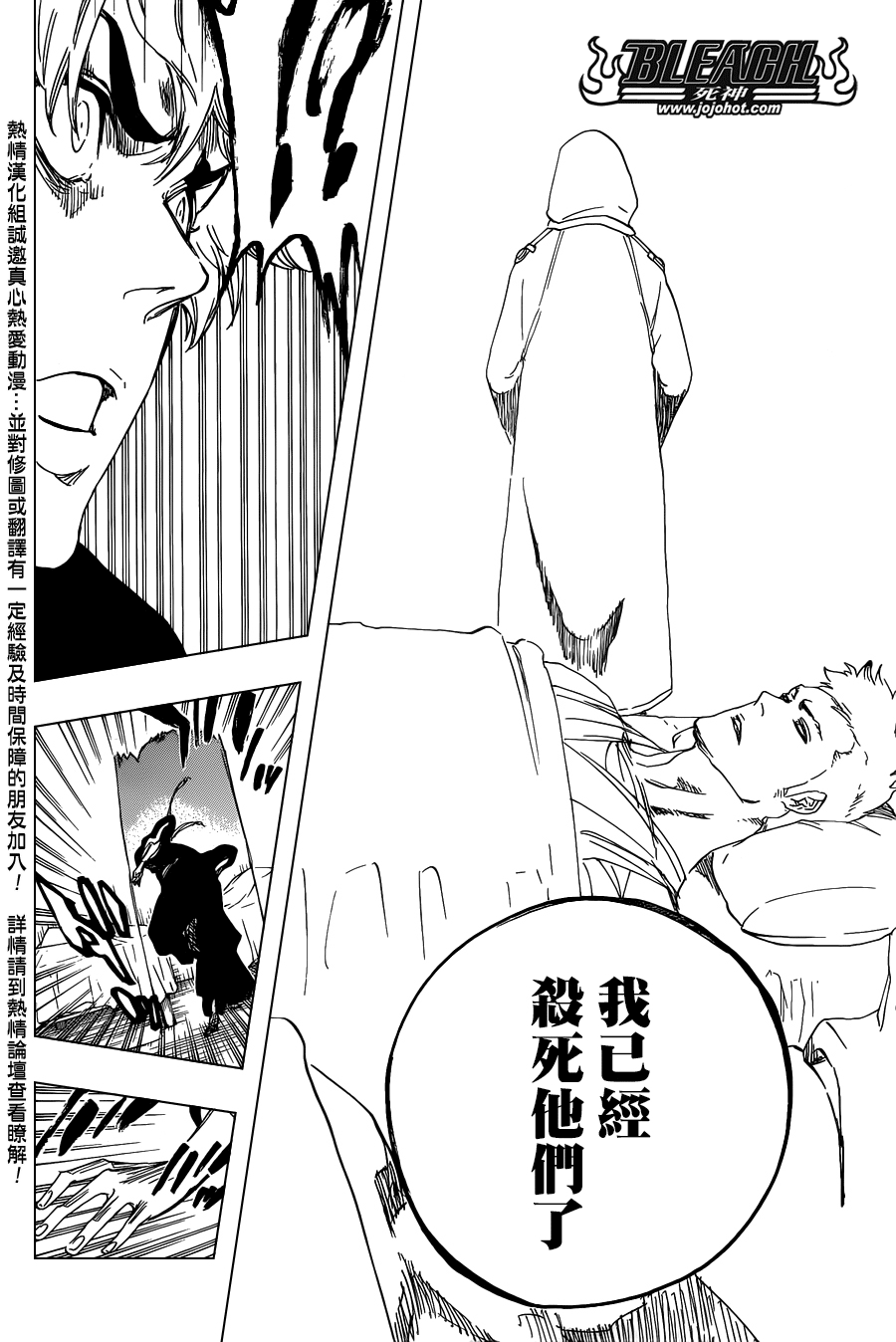 死神 第572话 第9页