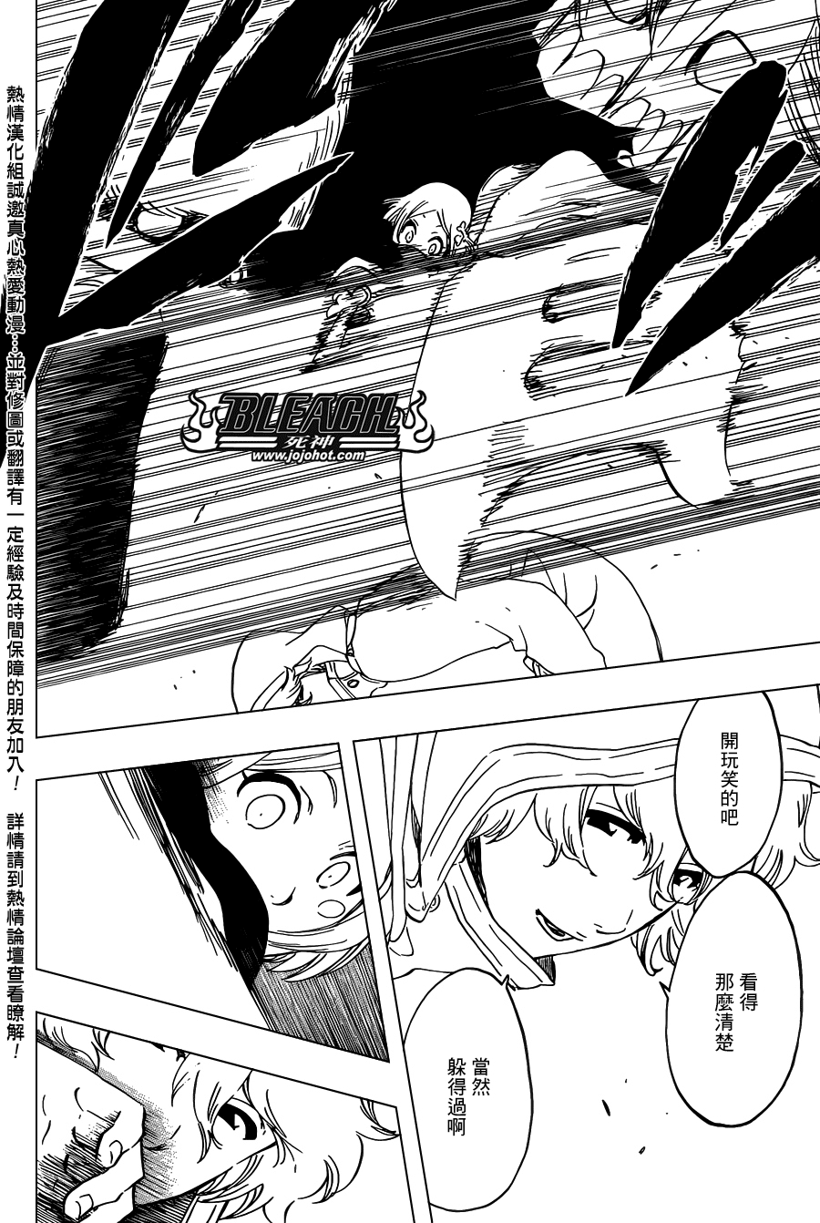 死神 第572话 第11页