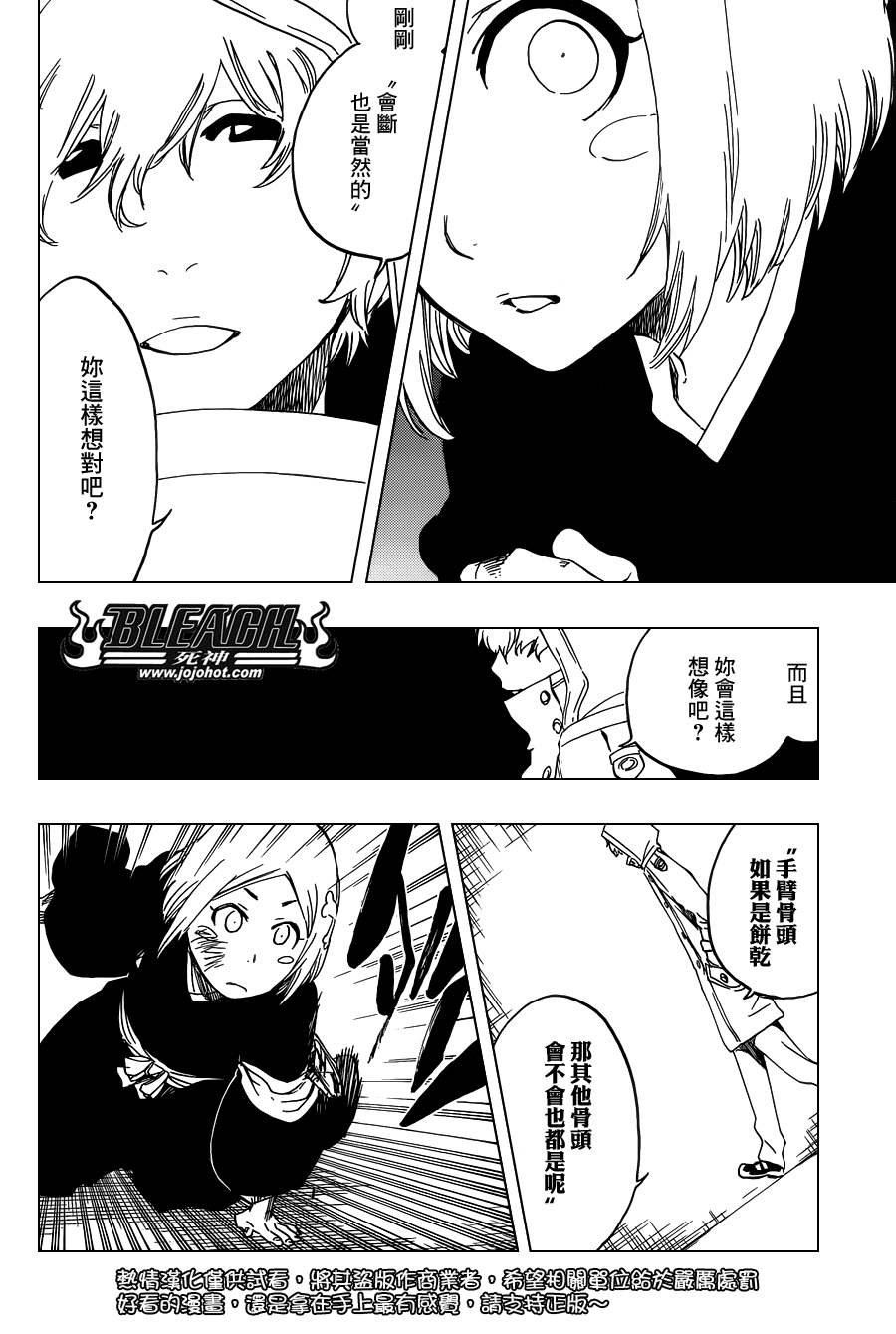 死神 第572话 第13页