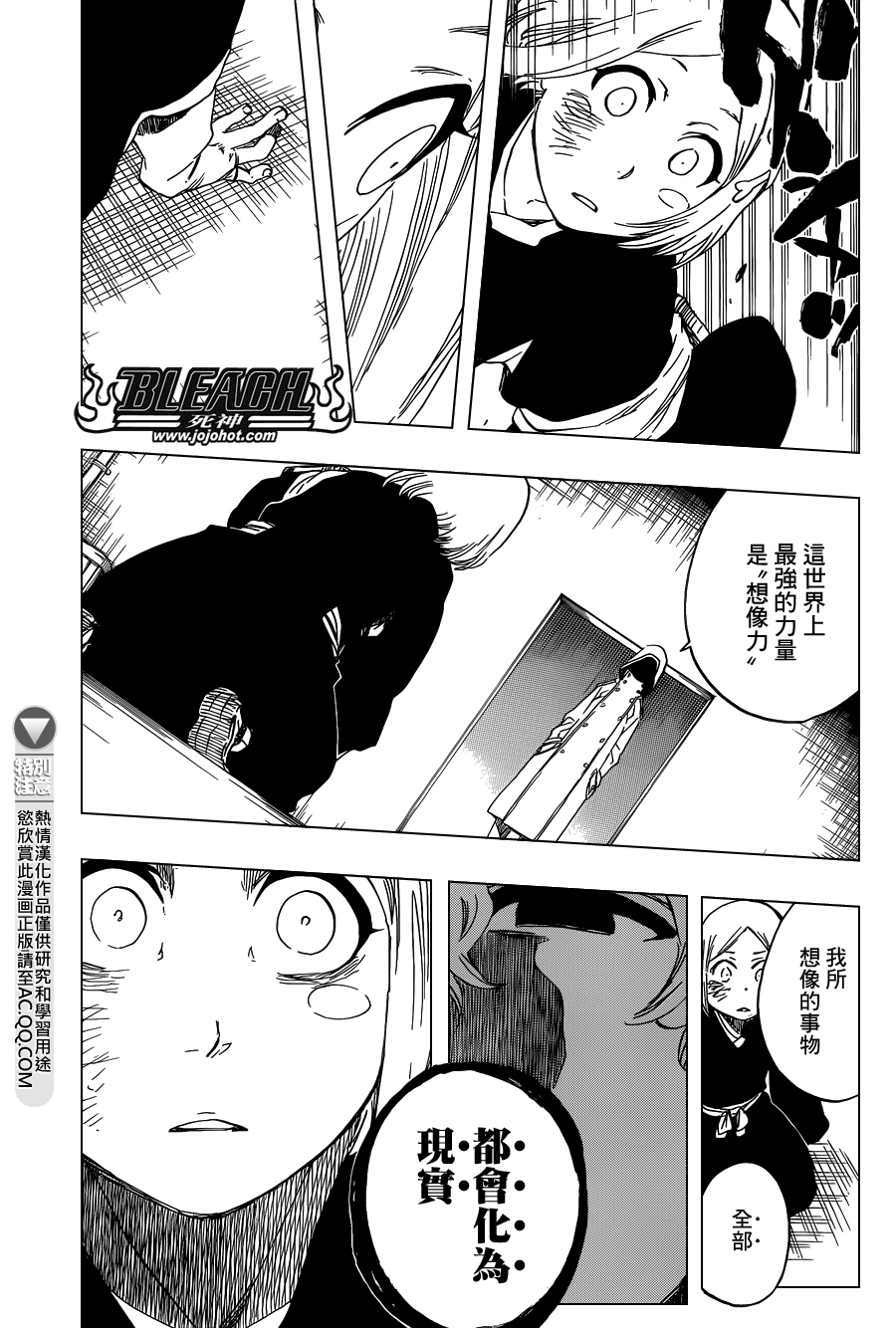 死神 第572话 第14页