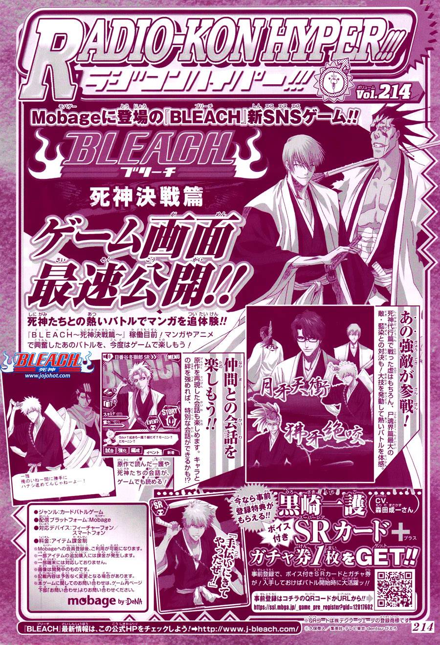 死神 第573话 第1页