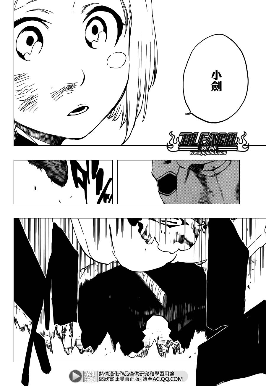 死神 第573话 第3页