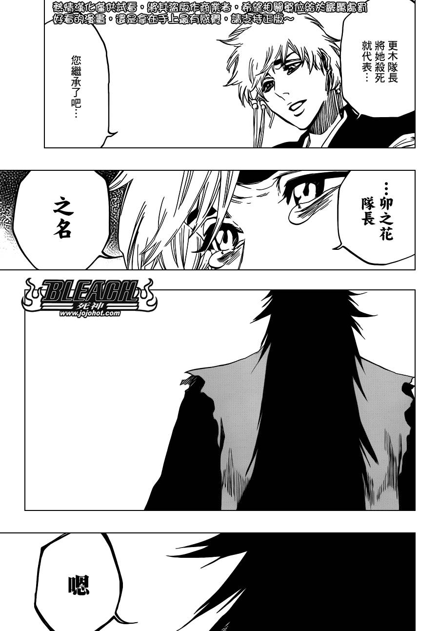 死神 第573话 第6页