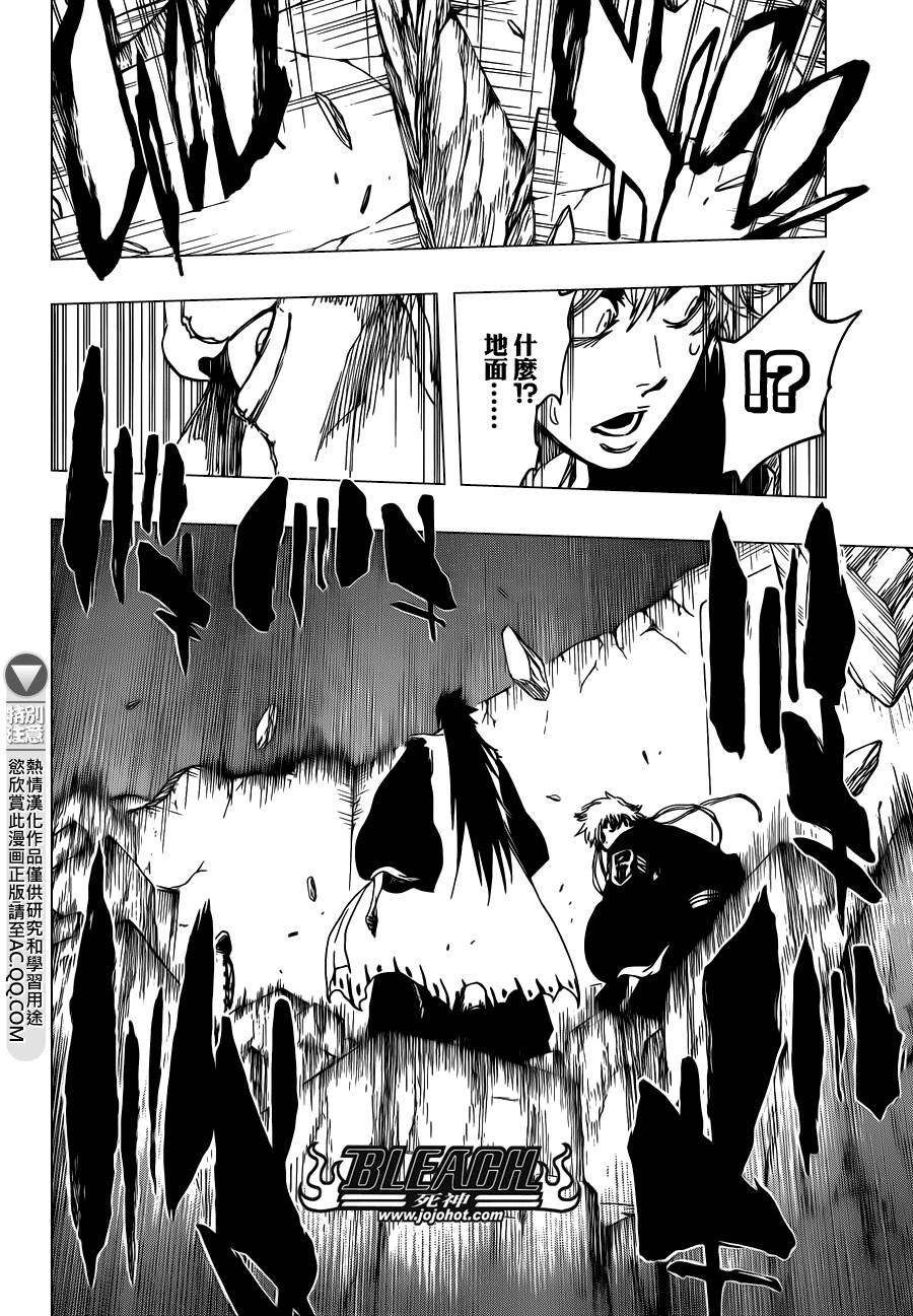 死神 第573话 第9页